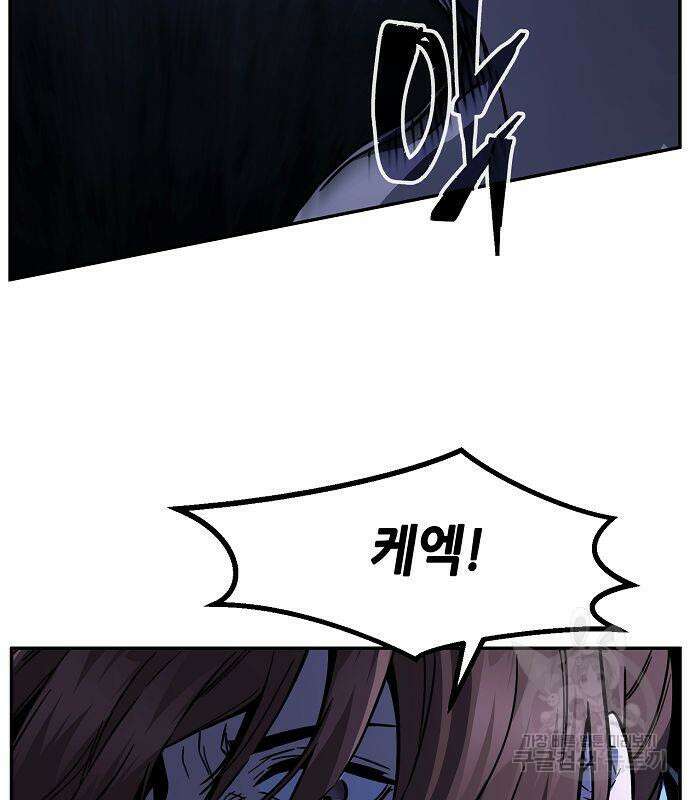 절대검감 49화 30