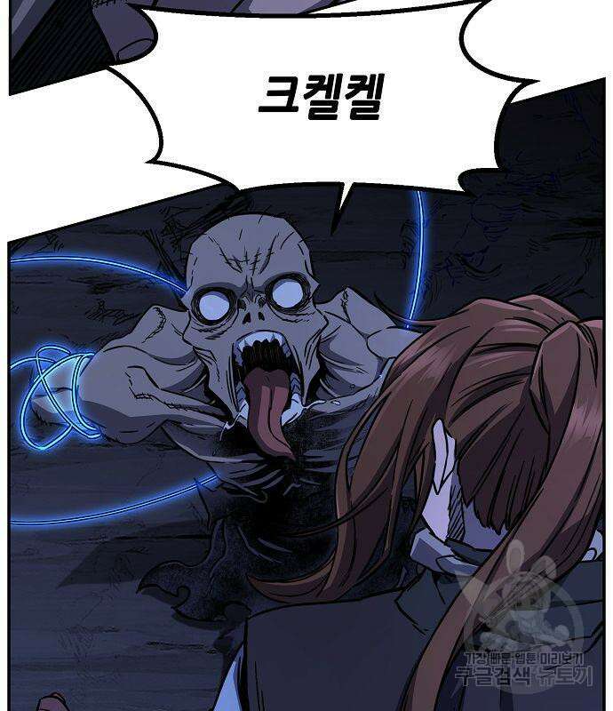 절대검감 49화 32