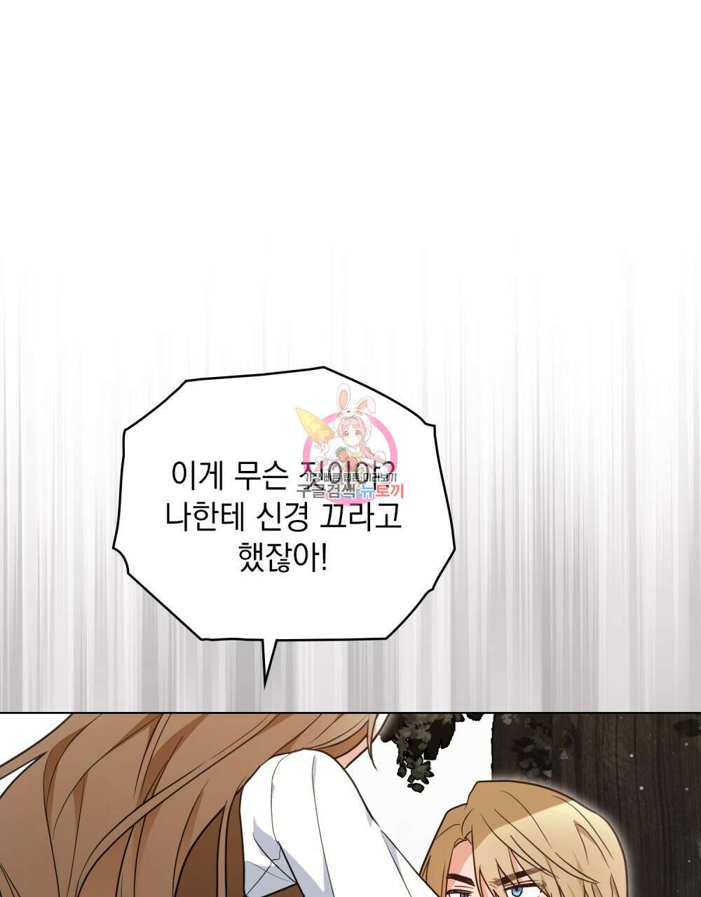 시한부 공주님을 사랑하게 된다면 28화 1