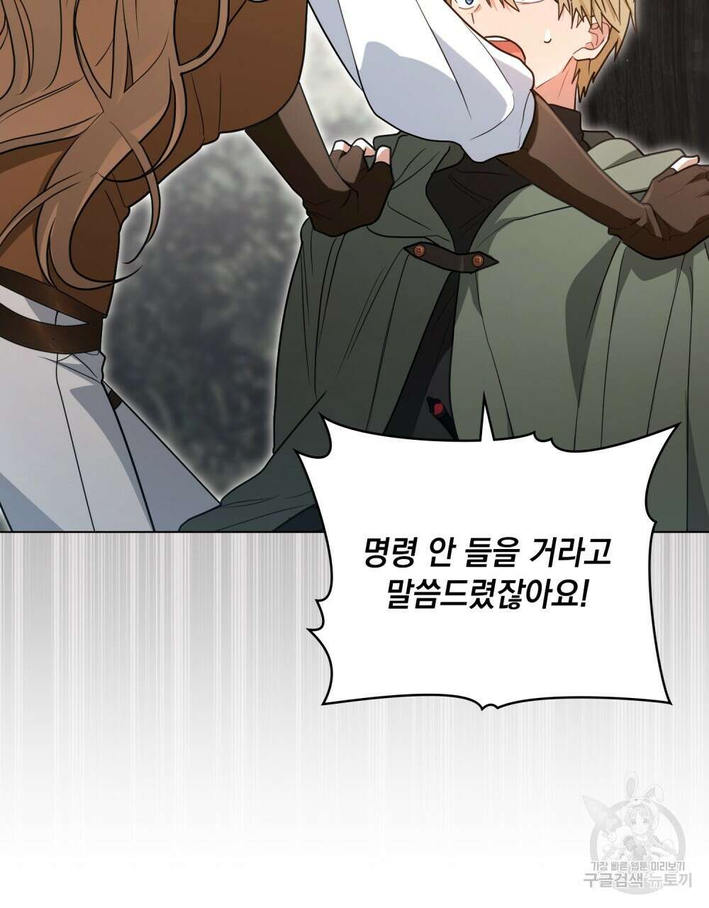 시한부 공주님을 사랑하게 된다면 28화 2