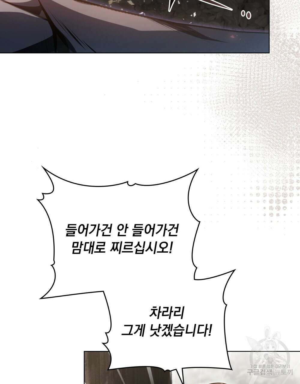 시한부 공주님을 사랑하게 된다면 28화 5