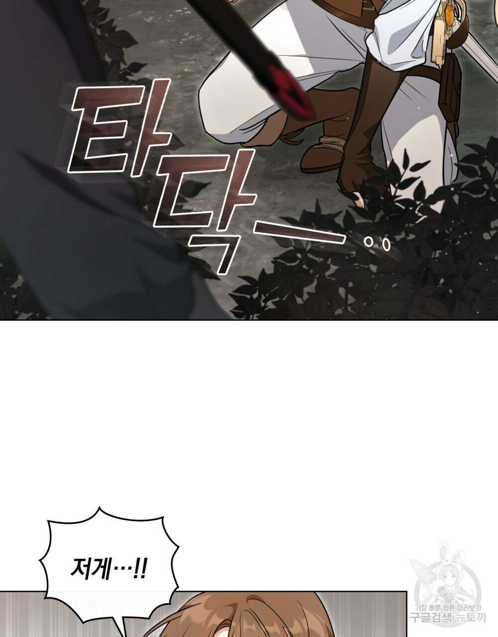 시한부 공주님을 사랑하게 된다면 28화 8