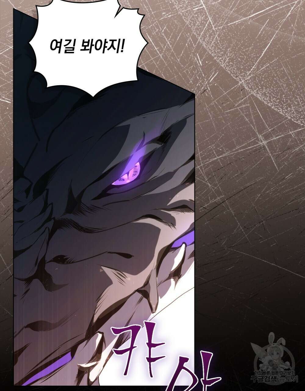 시한부 공주님을 사랑하게 된다면 28화 11