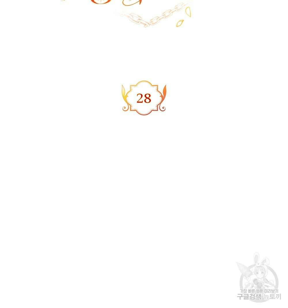 시한부 공주님을 사랑하게 된다면 28화 21