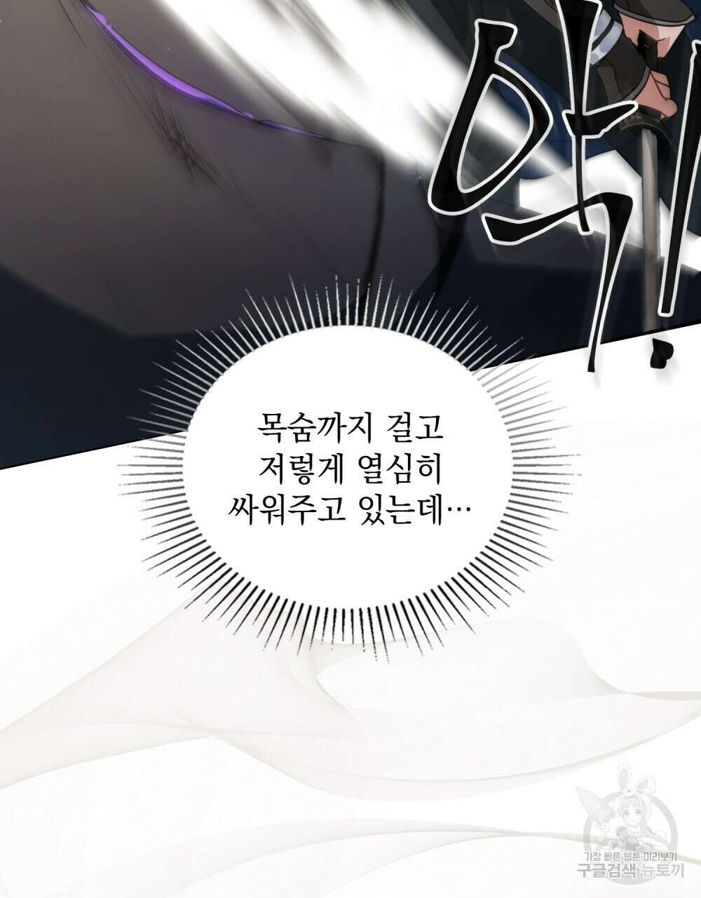 시한부 공주님을 사랑하게 된다면 28화 35
