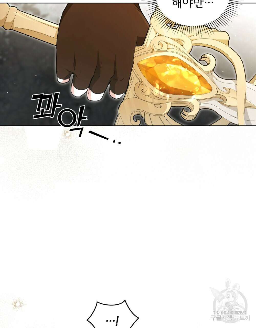 시한부 공주님을 사랑하게 된다면 28화 39
