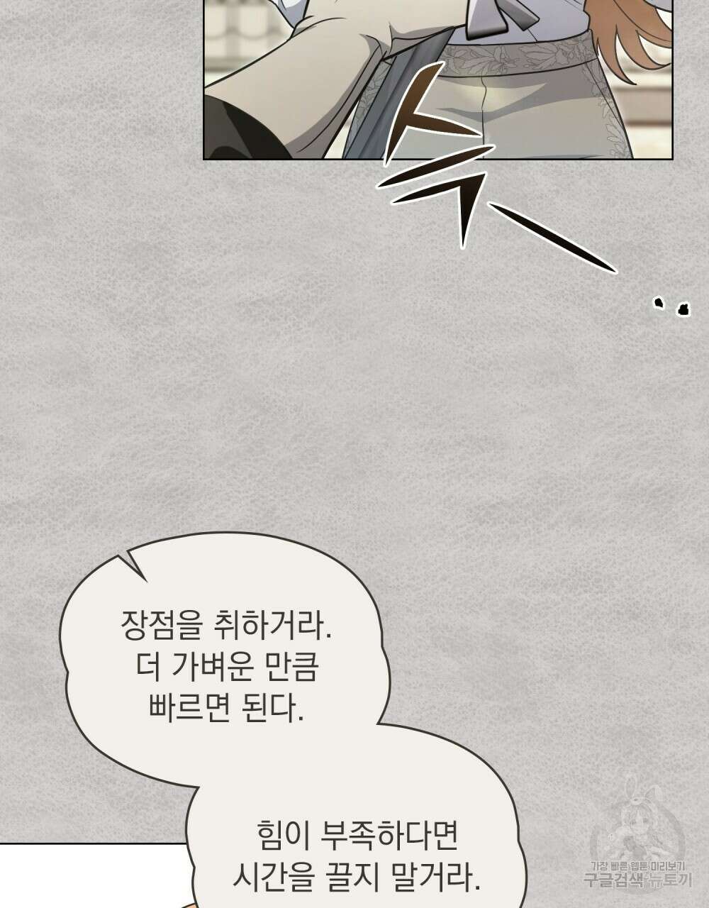 시한부 공주님을 사랑하게 된다면 28화 45