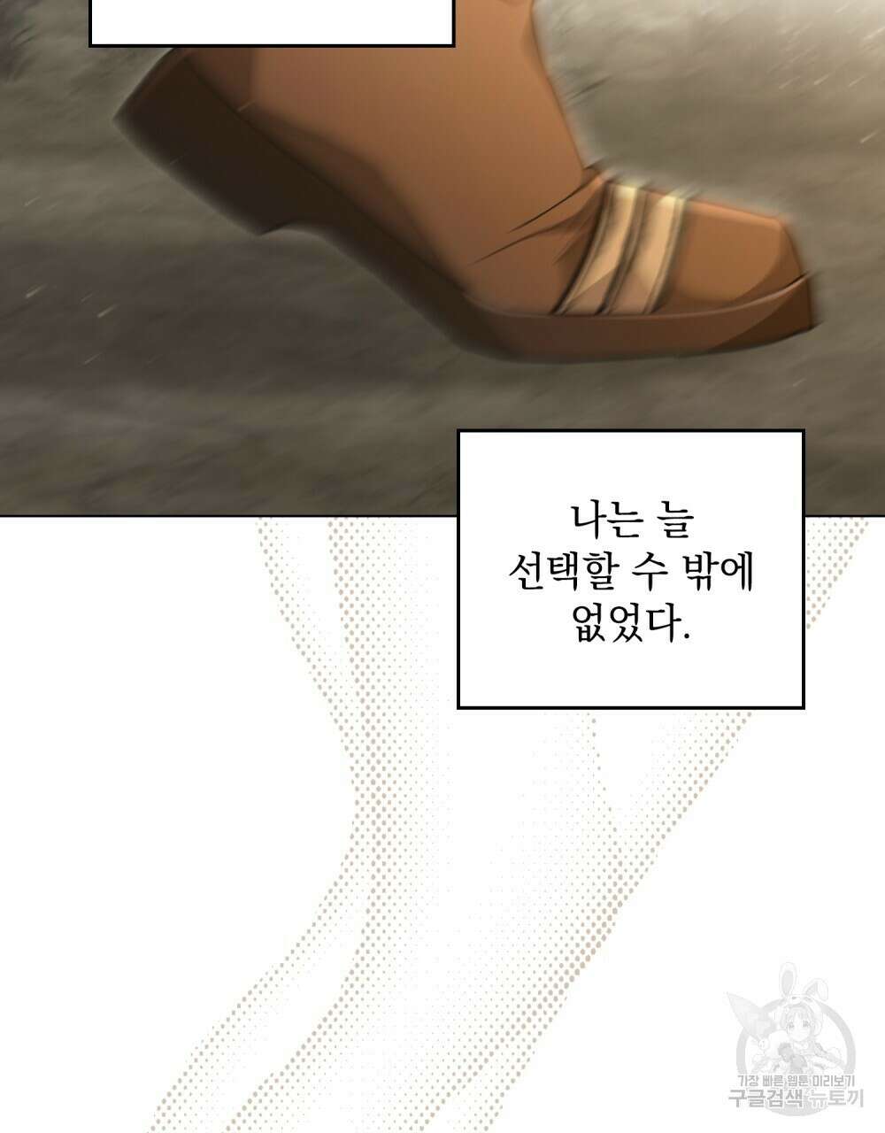 시한부 공주님을 사랑하게 된다면 28화 55