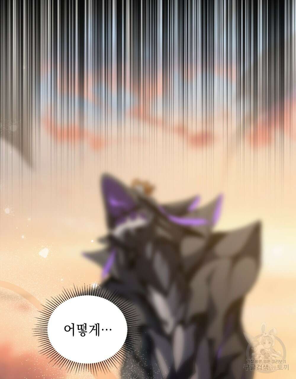 시한부 공주님을 사랑하게 된다면 28화 66