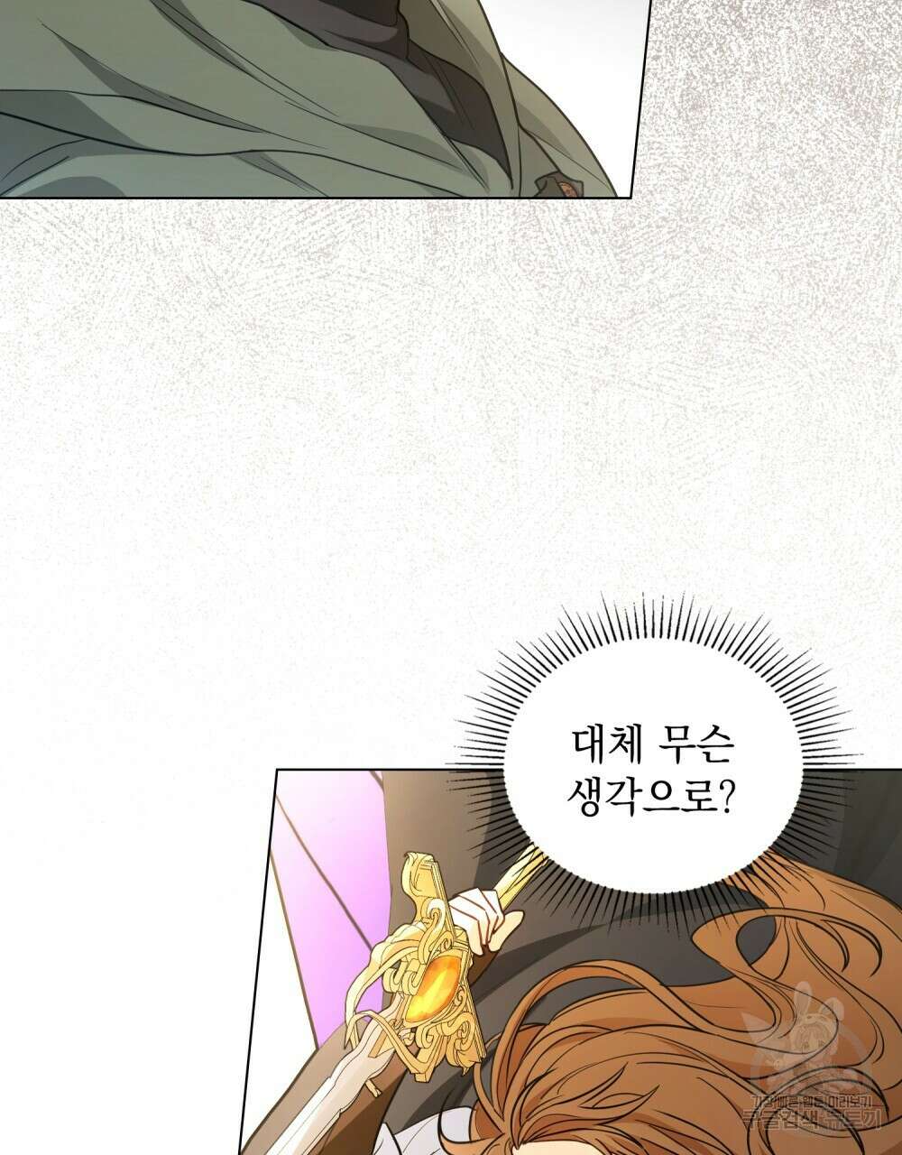 시한부 공주님을 사랑하게 된다면 28화 69