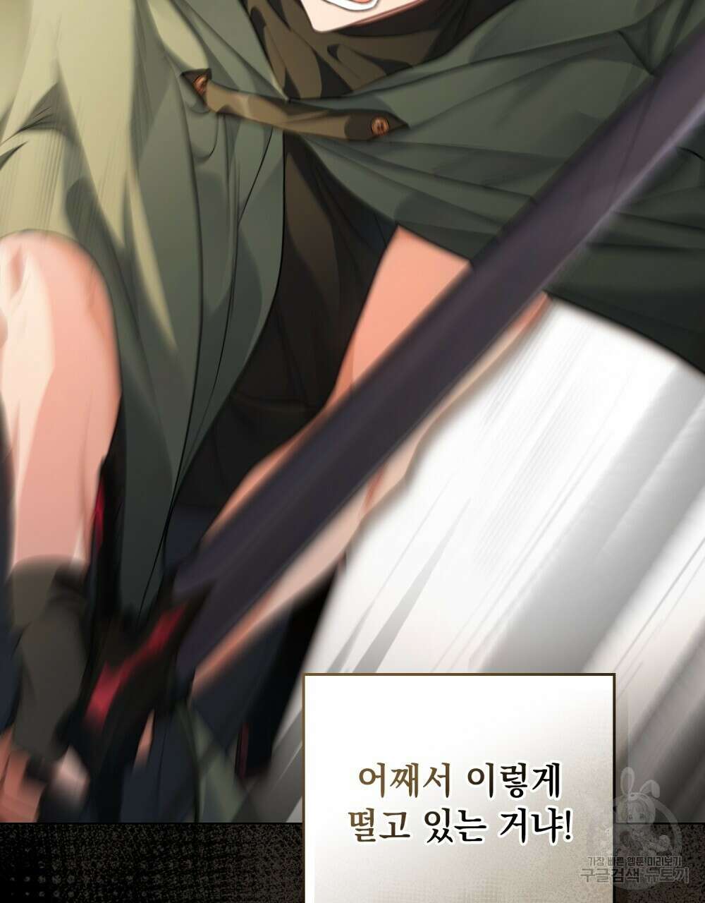시한부 공주님을 사랑하게 된다면 28화 94