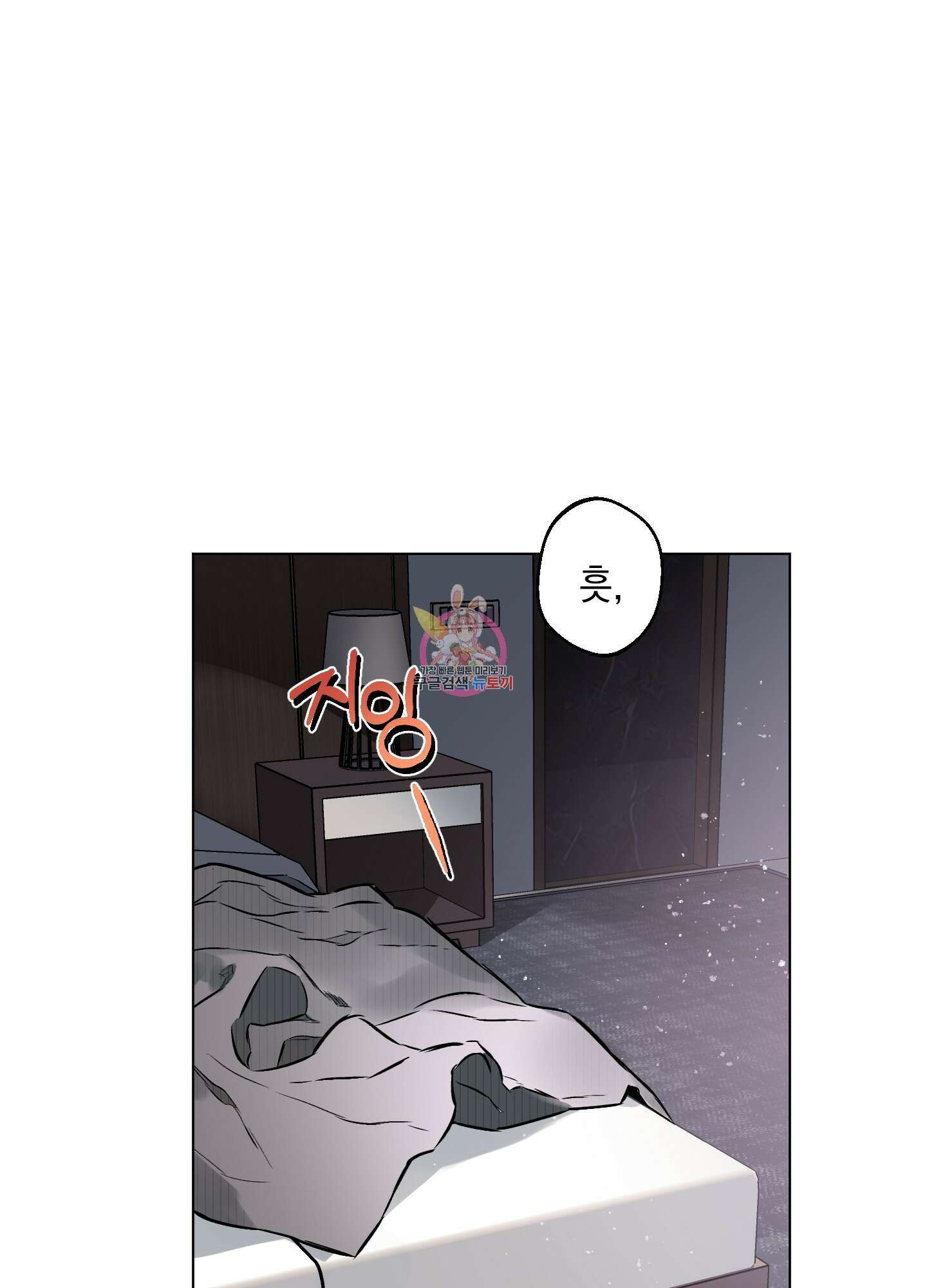 디파인 더 릴레이션십 42화 1