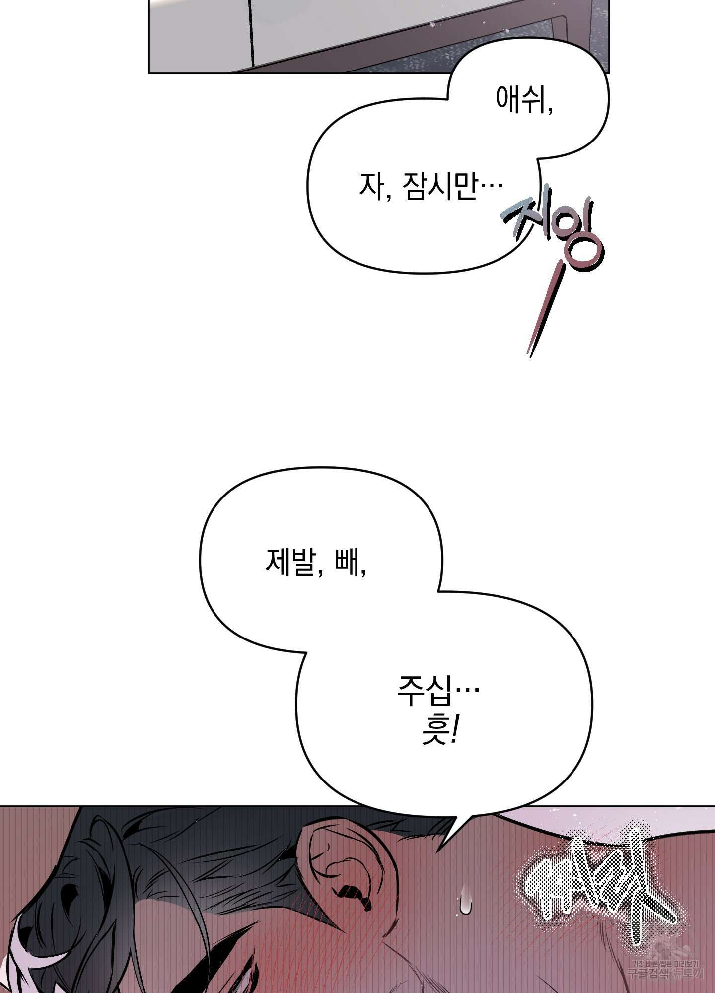 디파인 더 릴레이션십 42화 2
