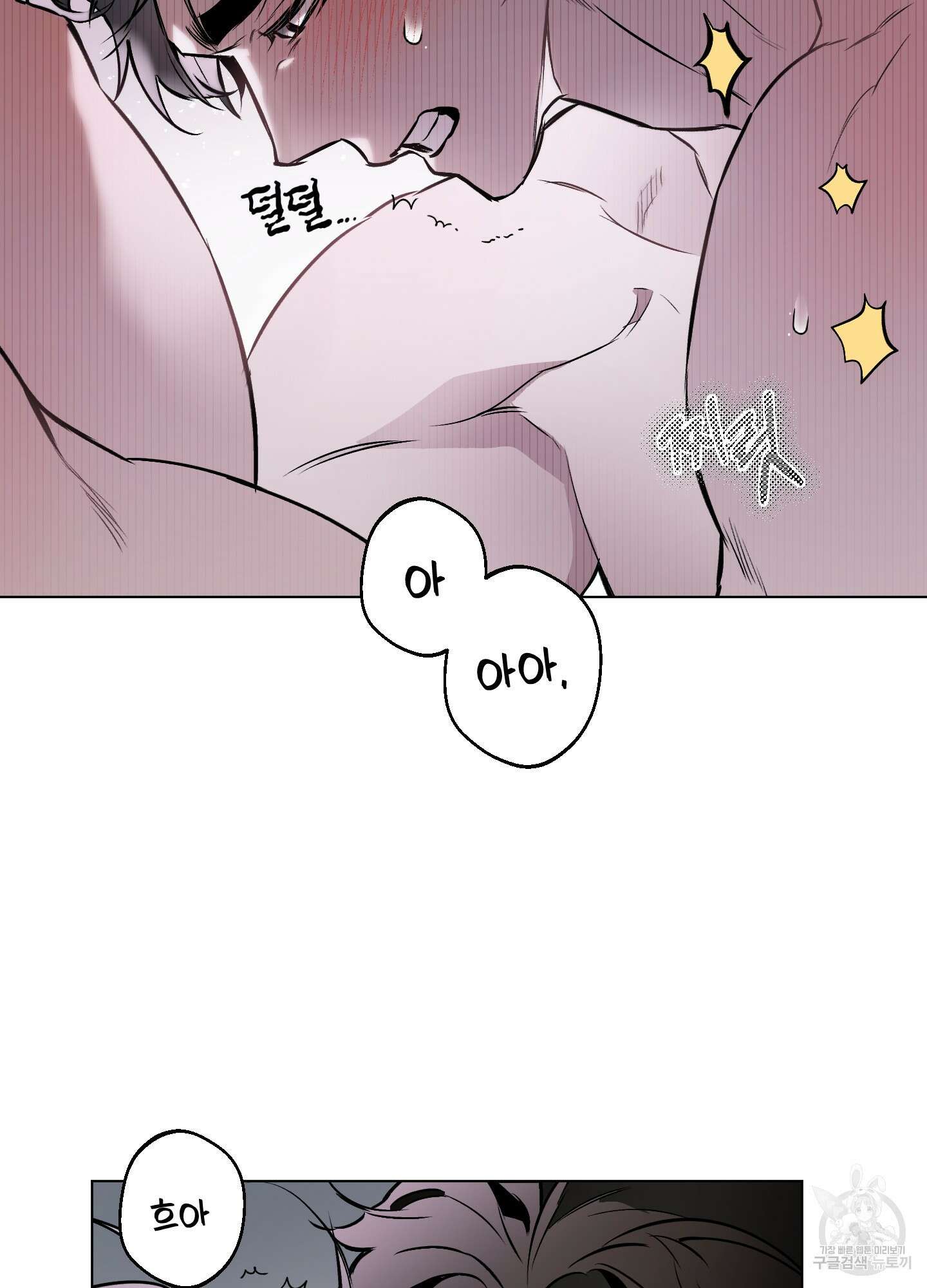 디파인 더 릴레이션십 42화 3