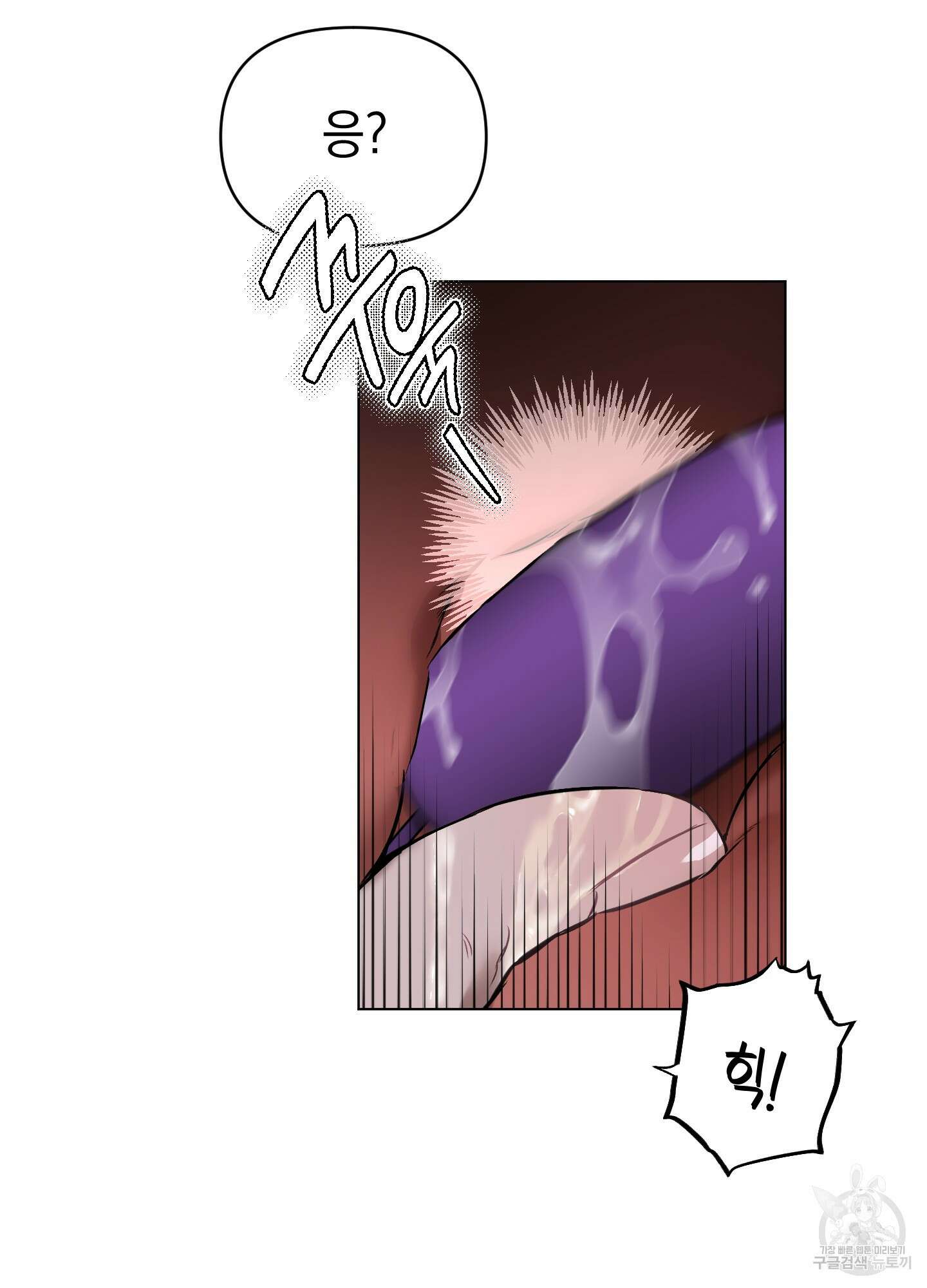 디파인 더 릴레이션십 42화 5