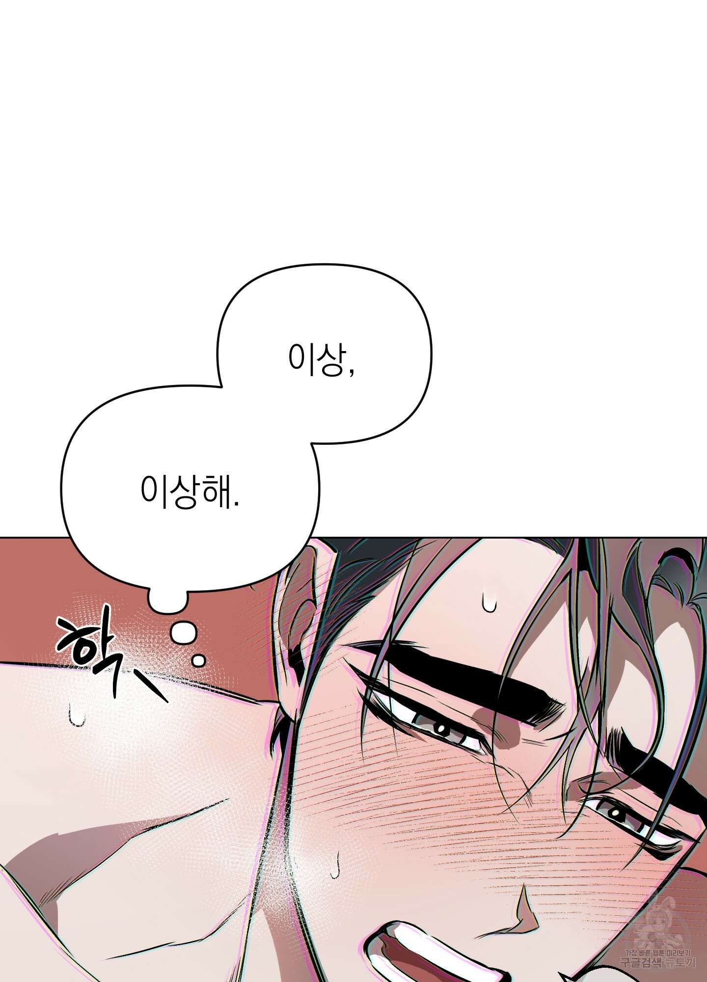 디파인 더 릴레이션십 42화 6