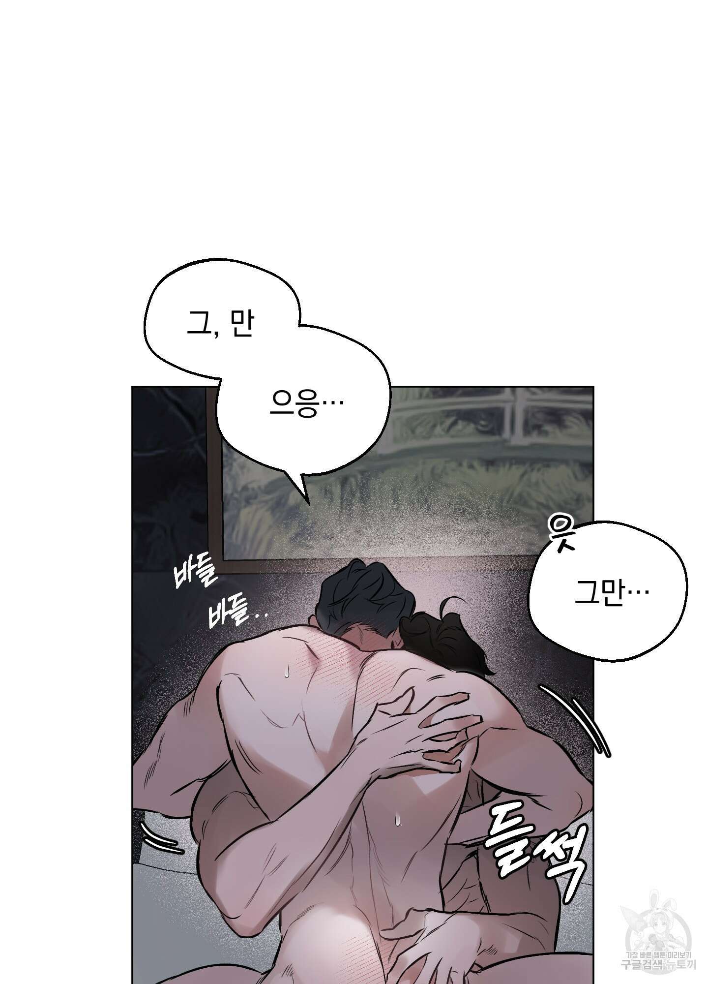 디파인 더 릴레이션십 42화 11