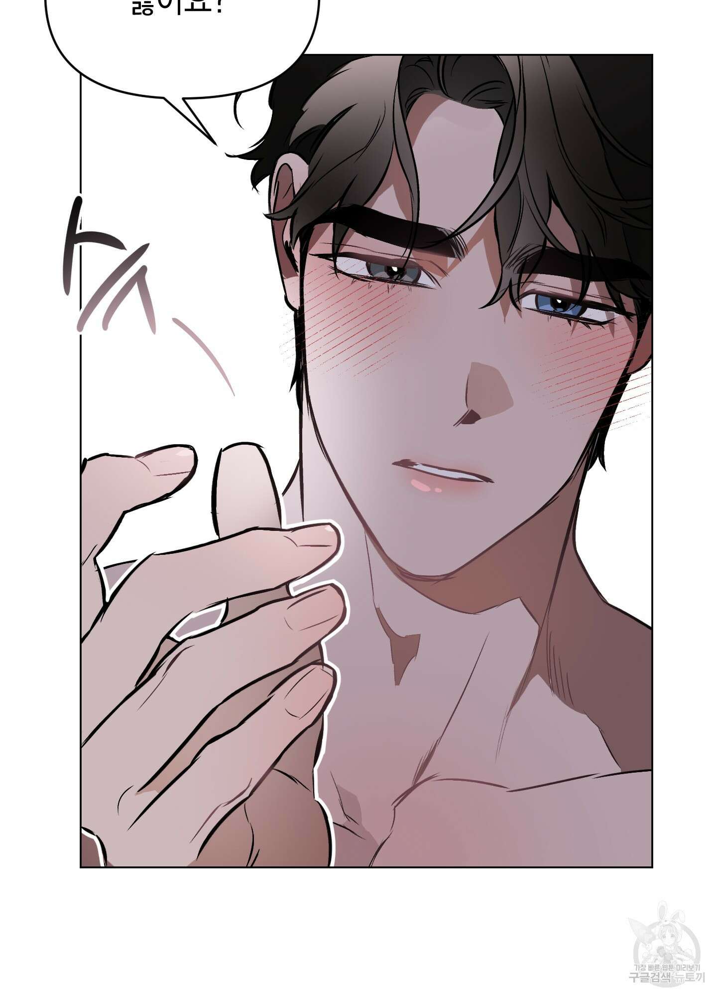 디파인 더 릴레이션십 42화 15