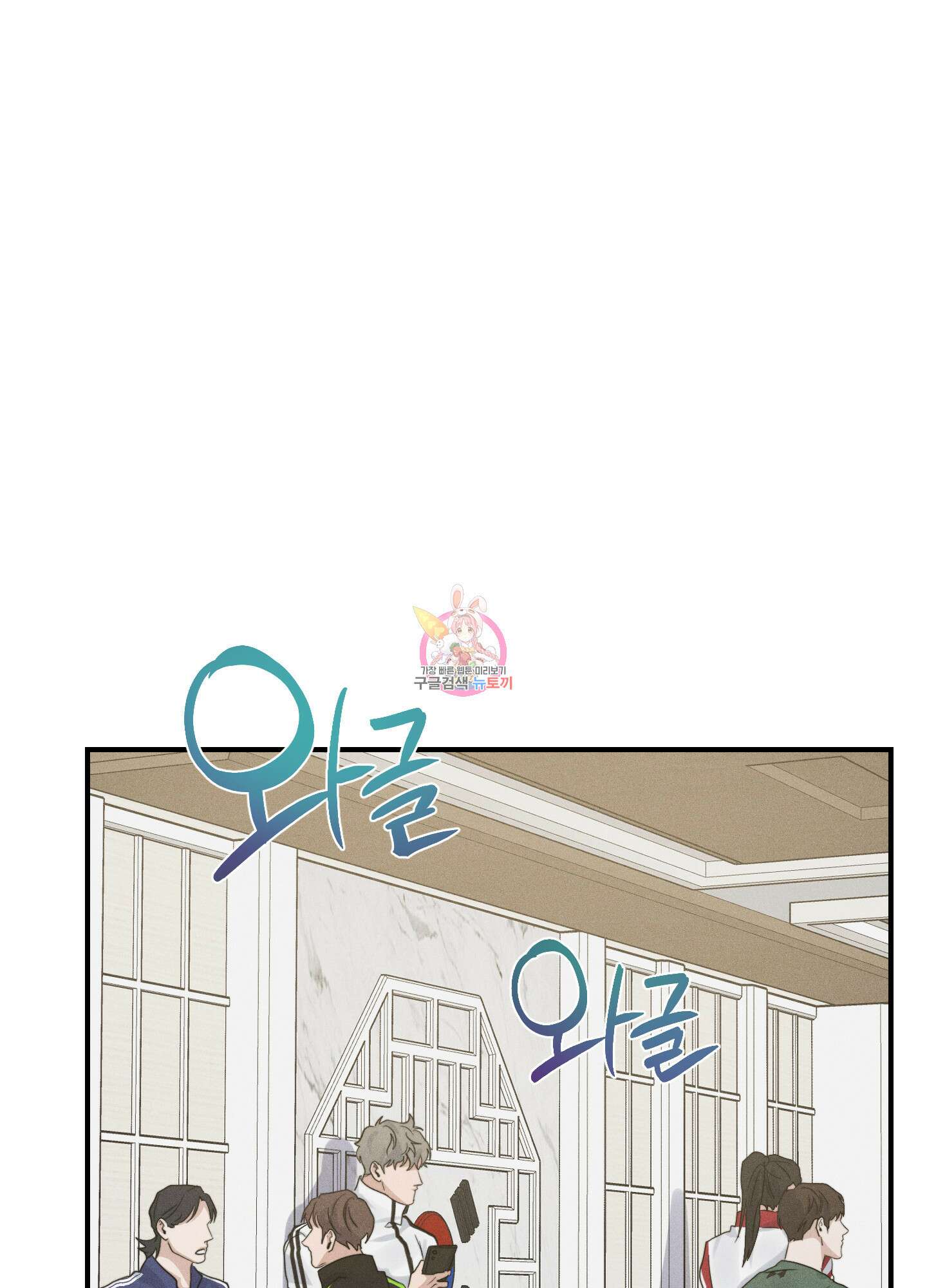 하이클리어 32화 1