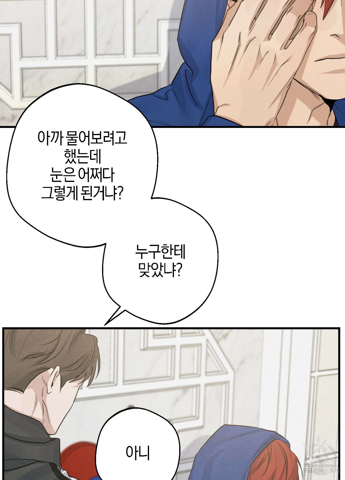 하이클리어 32화 3