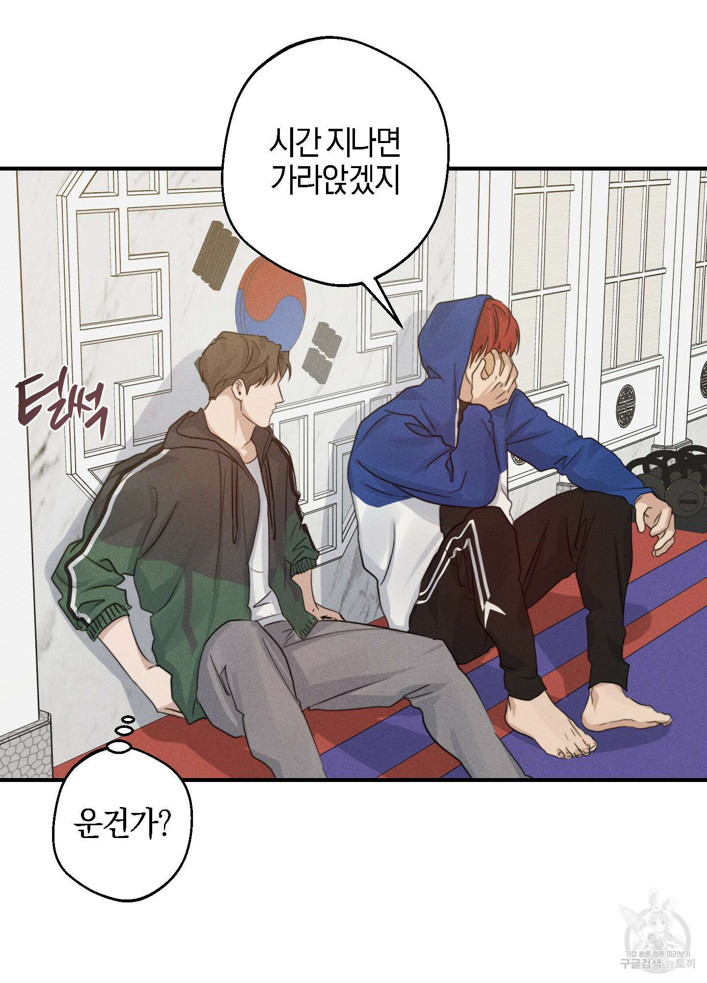 하이클리어 32화 5
