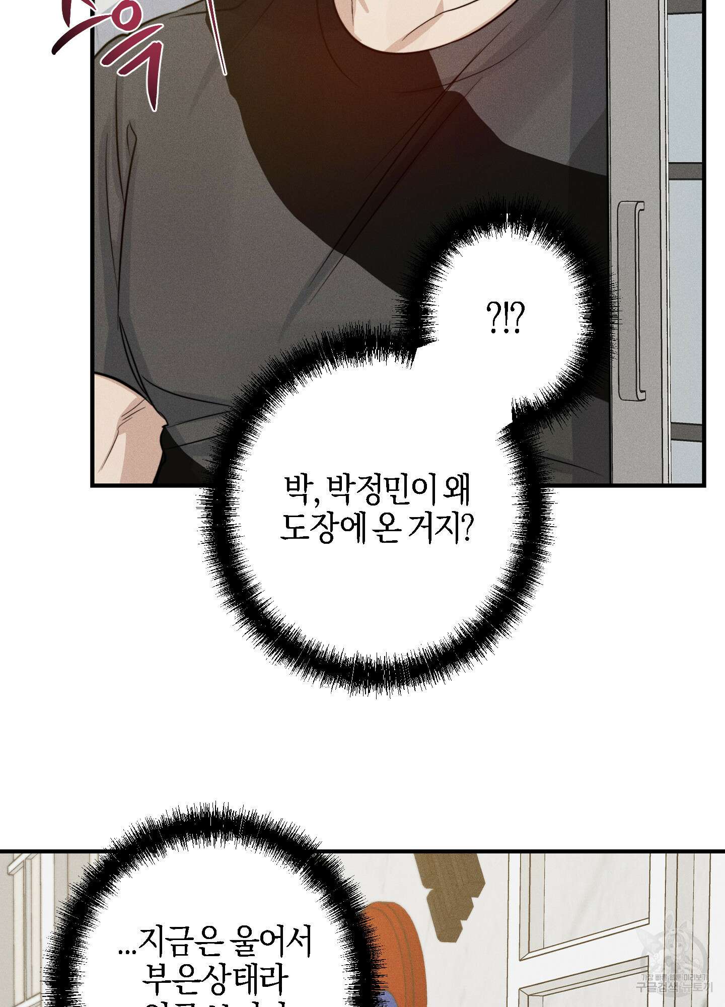 하이클리어 32화 9