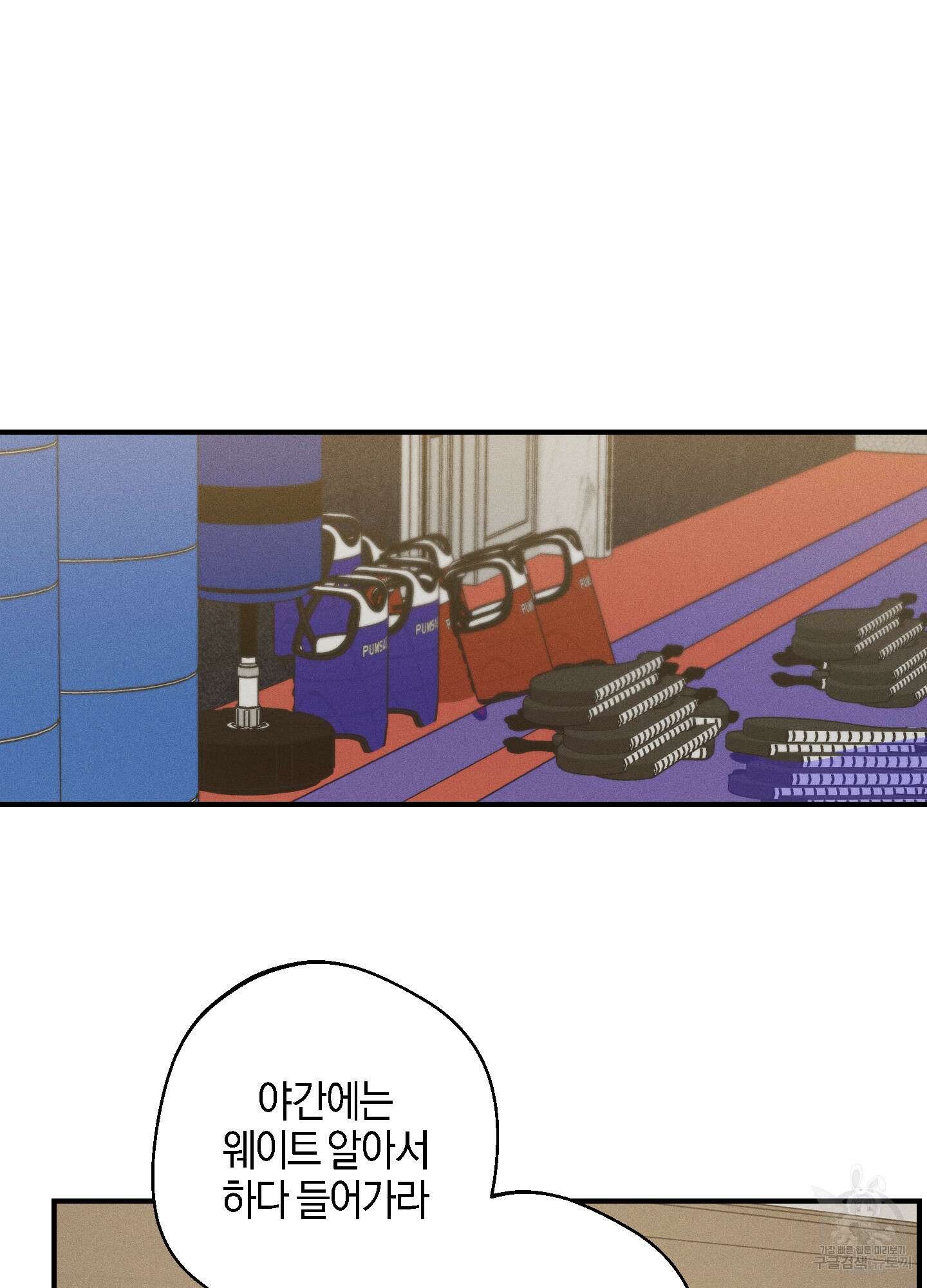 하이클리어 32화 13