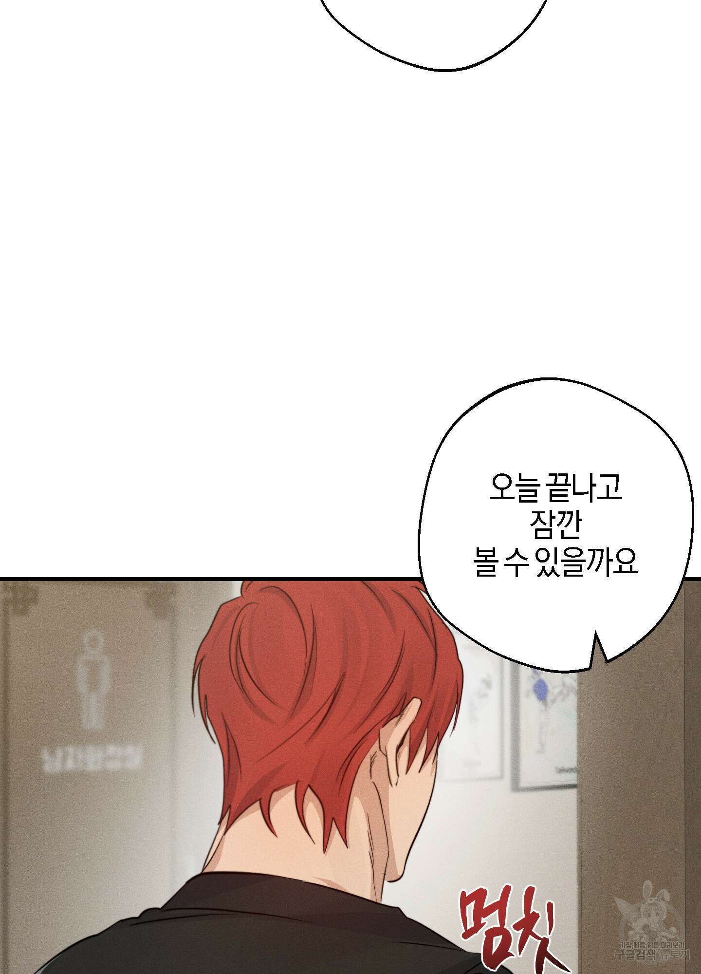 하이클리어 32화 15