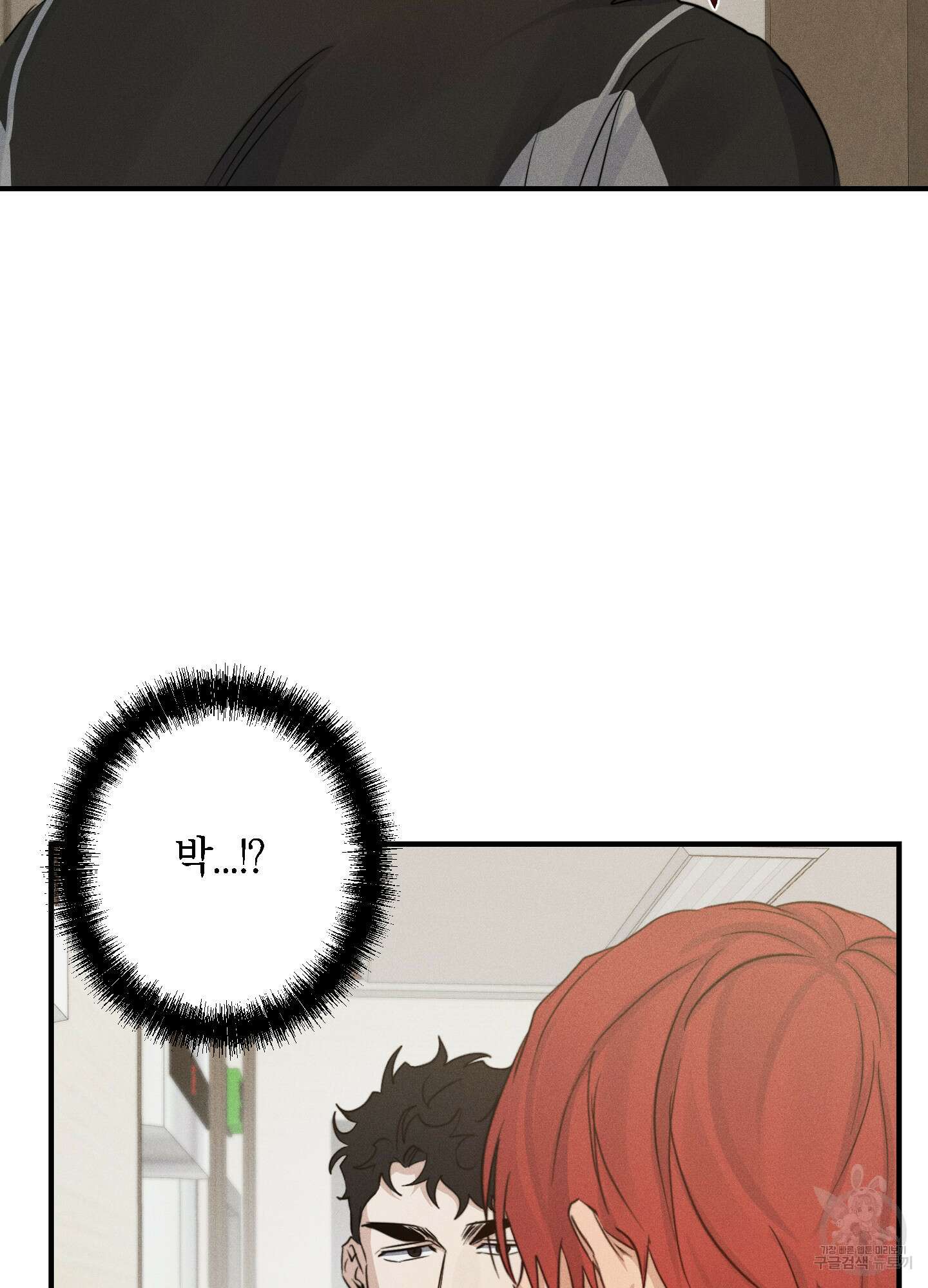 하이클리어 32화 16