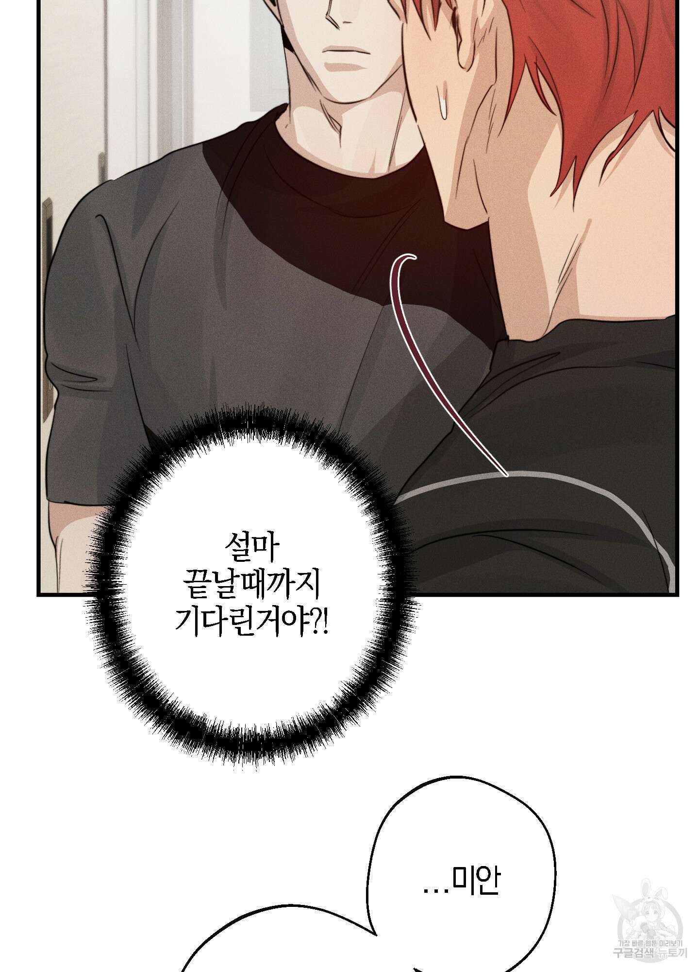 하이클리어 32화 17