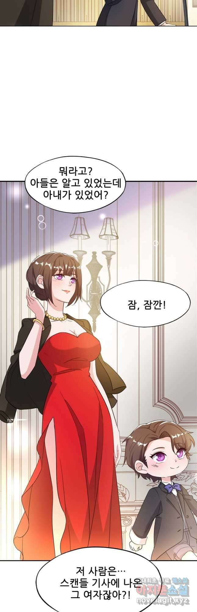 대표님 꼭 안아주세요 221화 4