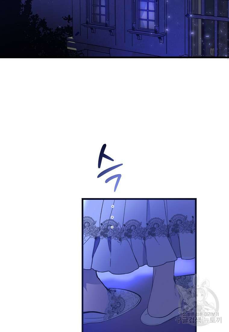악마는 레이디를 키운다 5화 2