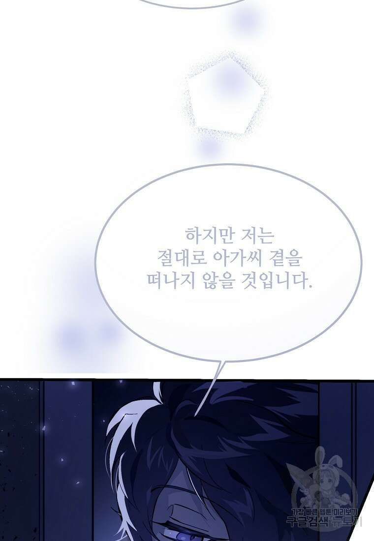 악마는 레이디를 키운다 5화 4