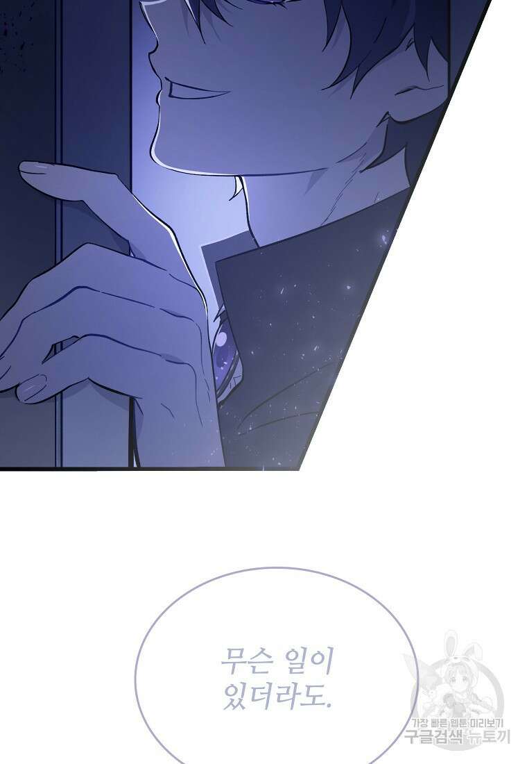 악마는 레이디를 키운다 5화 5