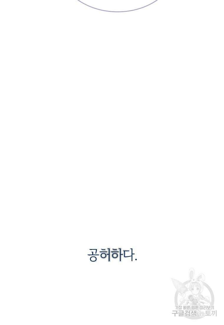 악마는 레이디를 키운다 5화 6