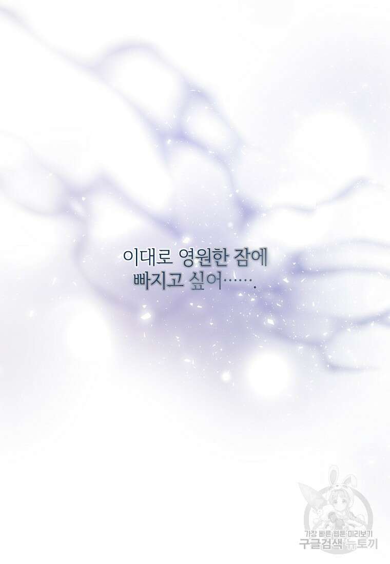 악마는 레이디를 키운다 5화 10