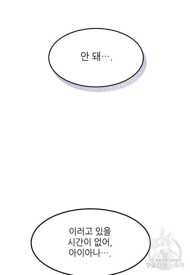 악마는 레이디를 키운다 5화 11