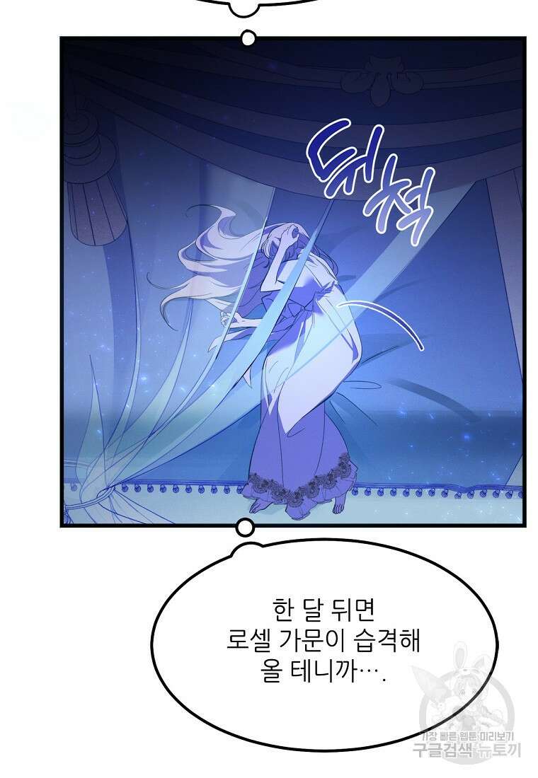 악마는 레이디를 키운다 5화 12