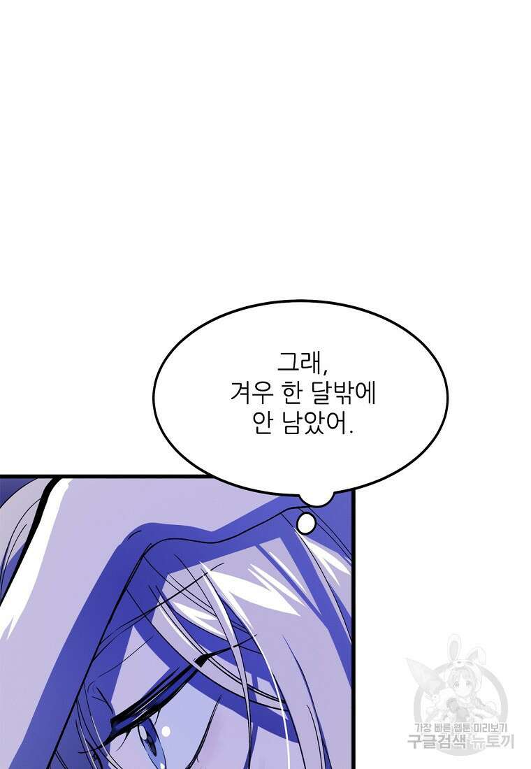 악마는 레이디를 키운다 5화 13