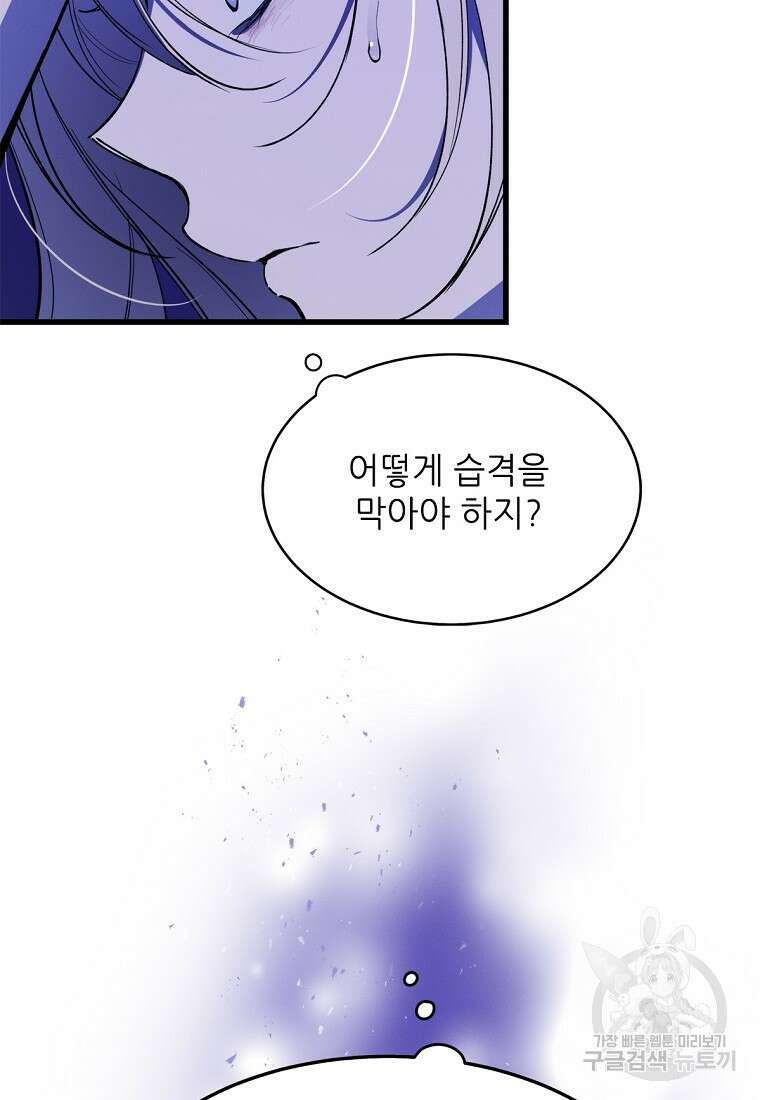 악마는 레이디를 키운다 5화 14