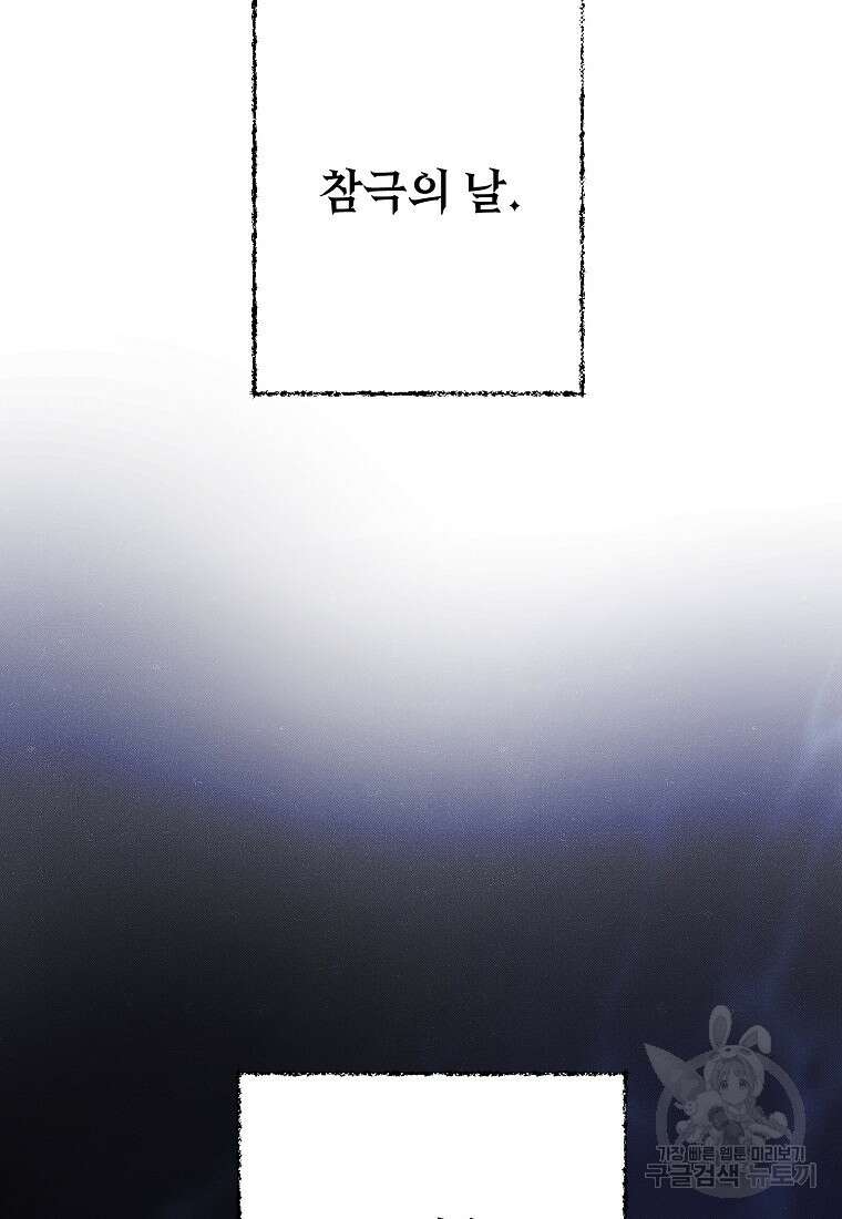악마는 레이디를 키운다 5화 16