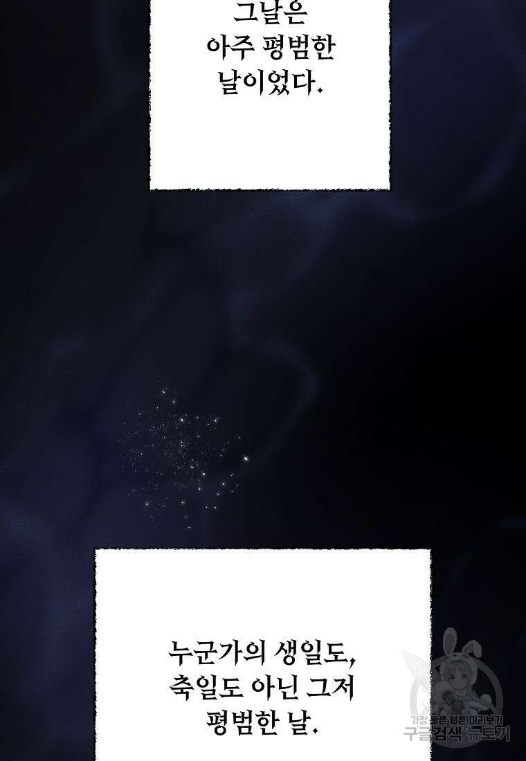 악마는 레이디를 키운다 5화 17
