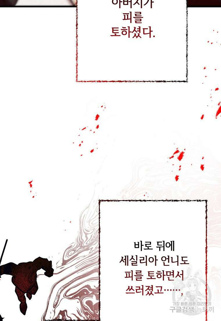 악마는 레이디를 키운다 5화 22