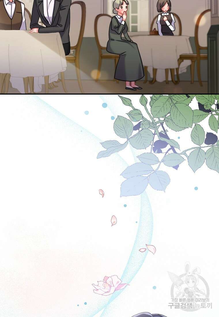 집 잘못 찾아오셨어요, 악역님 4화 2