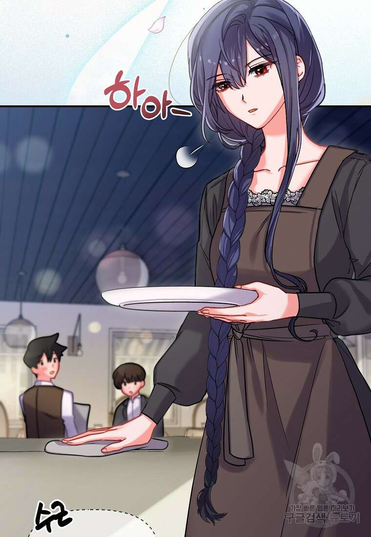 집 잘못 찾아오셨어요, 악역님 4화 3