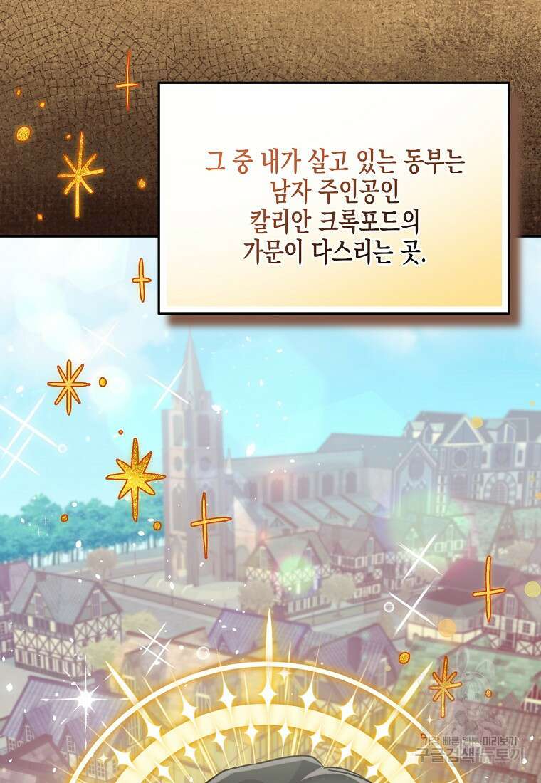 집 잘못 찾아오셨어요, 악역님 4화 10