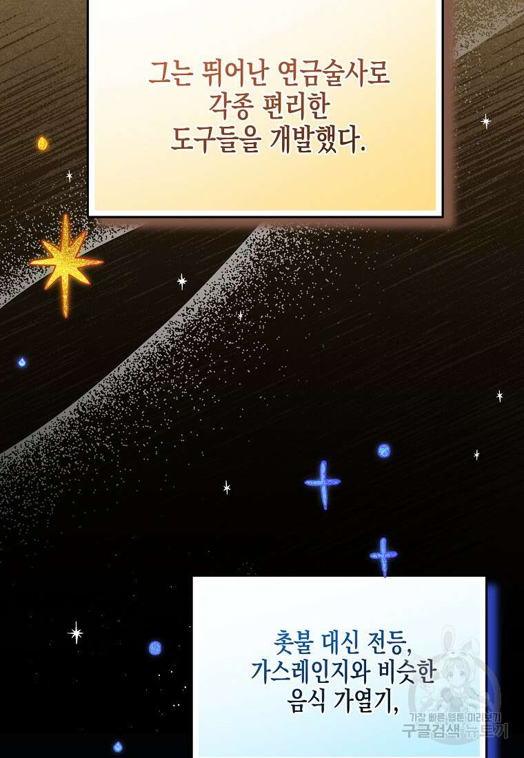 집 잘못 찾아오셨어요, 악역님 4화 16