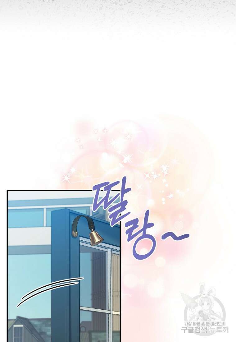 집 잘못 찾아오셨어요, 악역님 4화 29