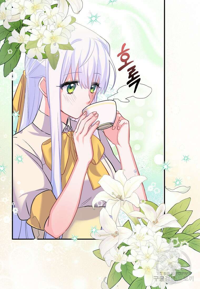 집 잘못 찾아오셨어요, 악역님 4화 39