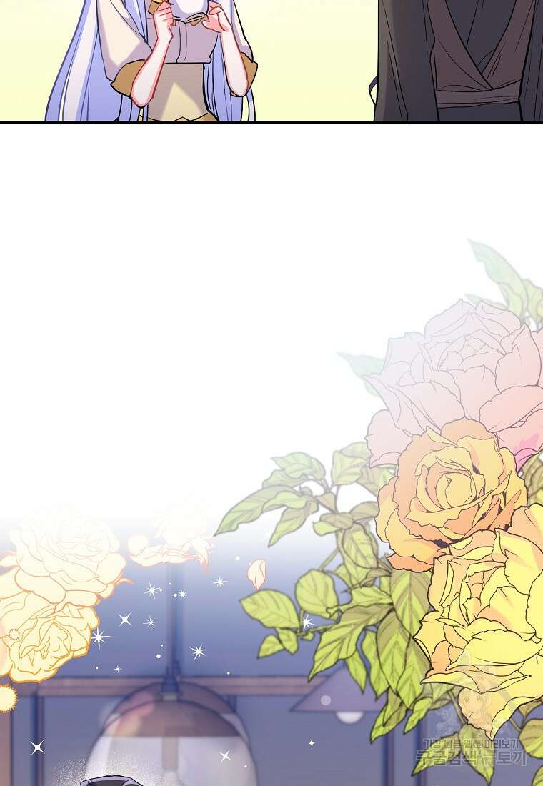 집 잘못 찾아오셨어요, 악역님 4화 41